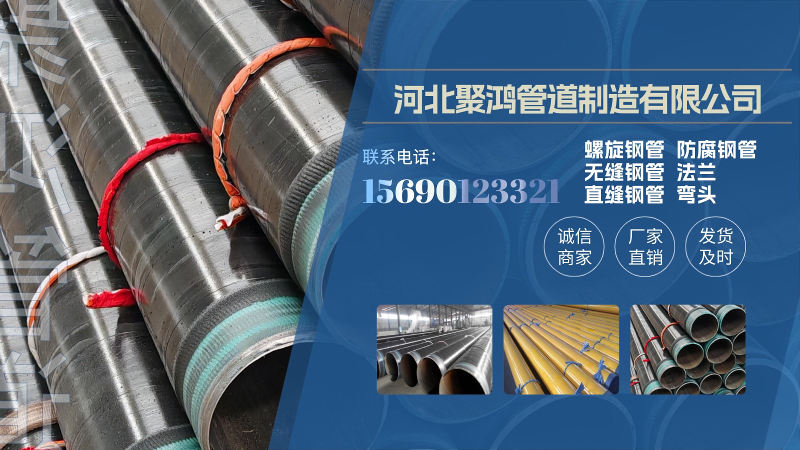 承德采购3PE防腐钢管避坑指南：选型误区与适配建议